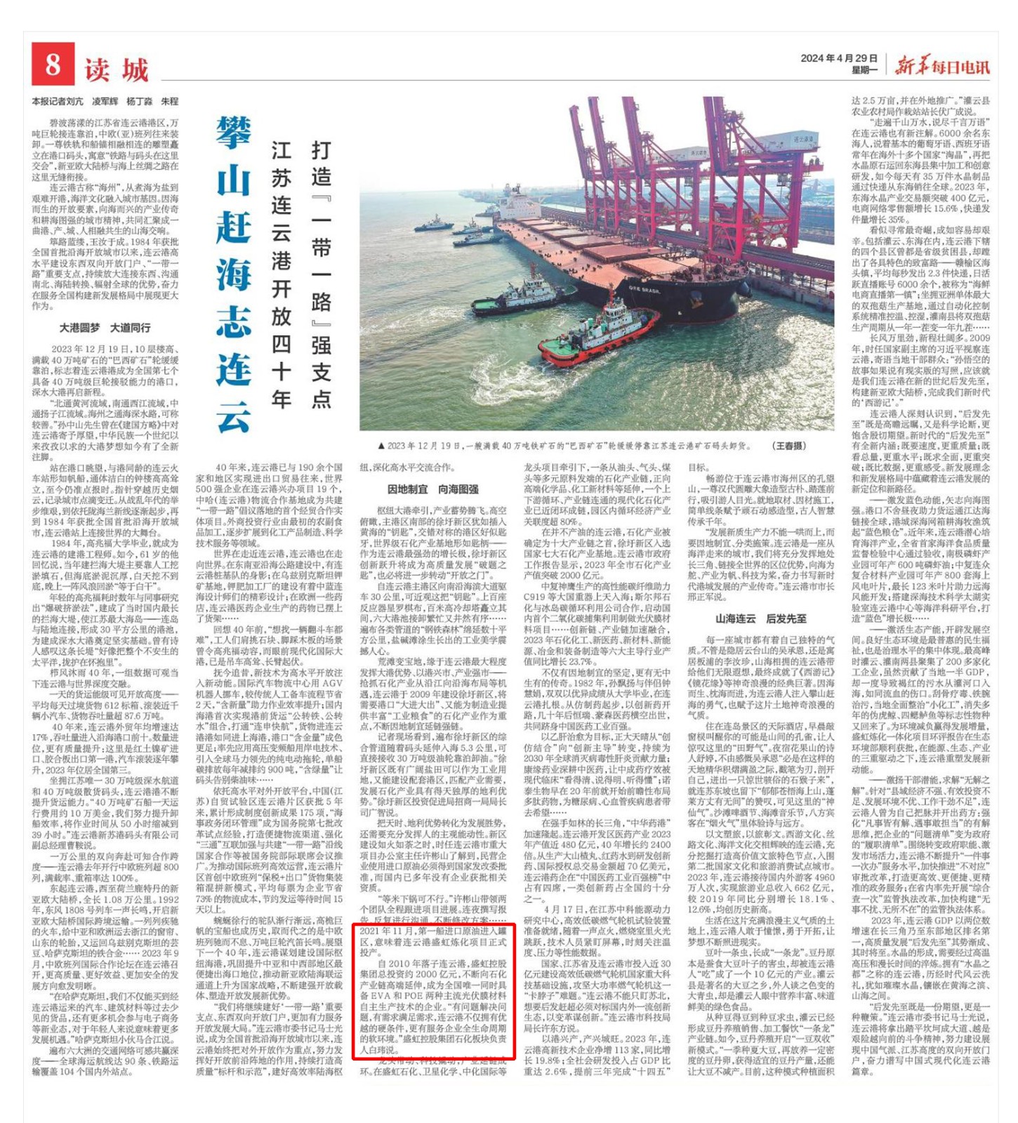 新華每日電訊.jpg