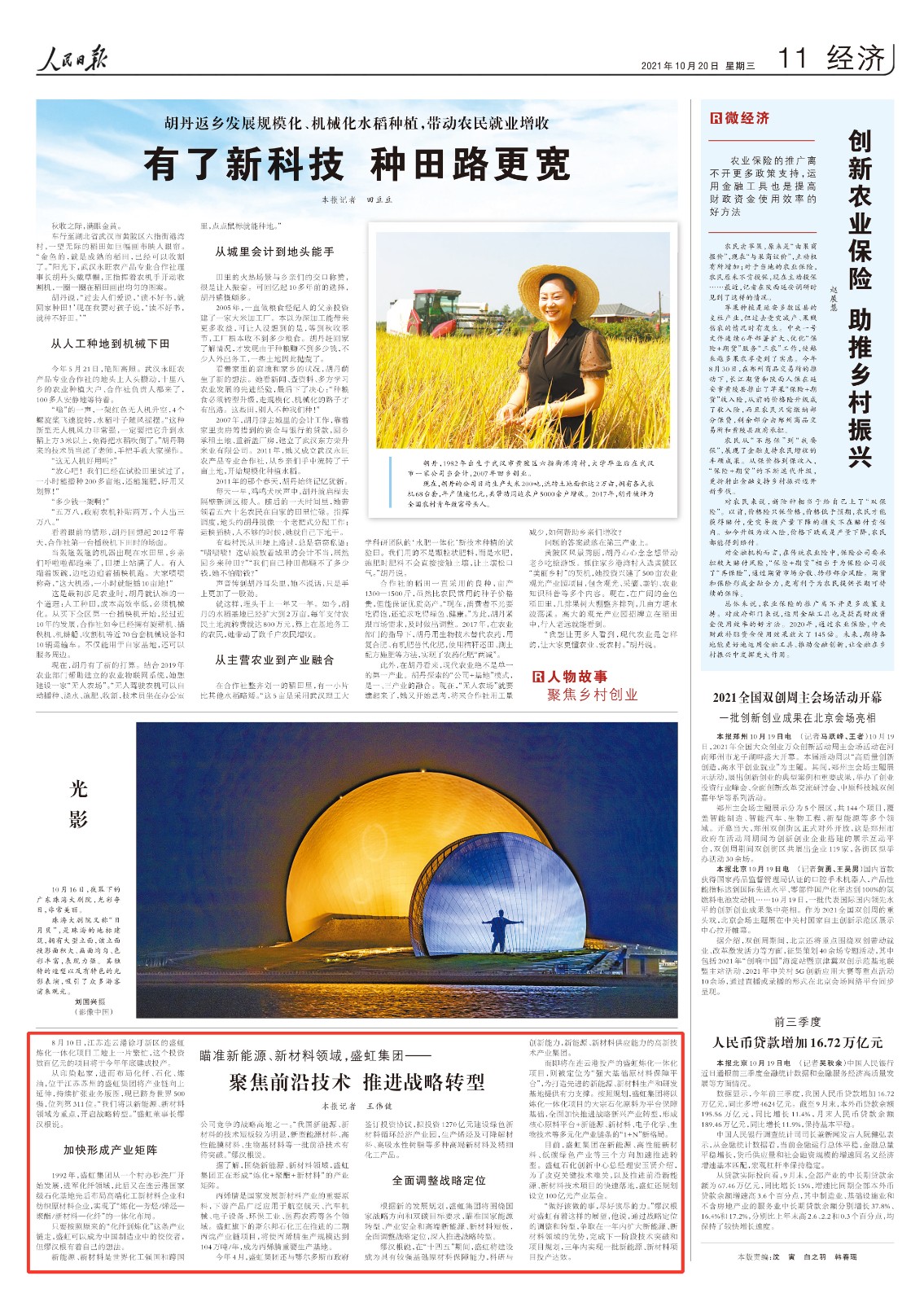 人民日?qǐng)?bào).jpg 人民日?qǐng)?bào).jpg